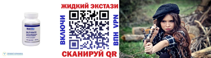 закладки  Горбатов  Бутират 1.4BDO 