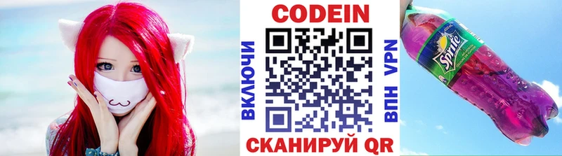 что такое наркотик  Горбатов  kraken ONION  Кодеиновый сироп Lean напиток Lean (лин) 