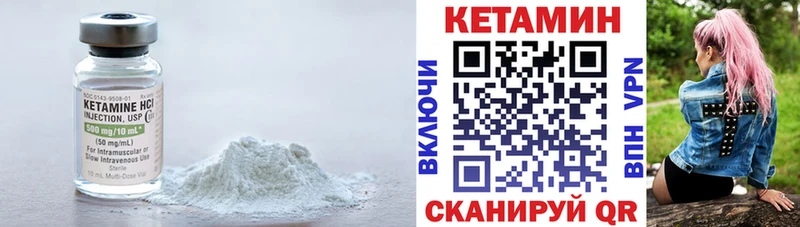 Кетамин VHQ  купить   Горбатов 