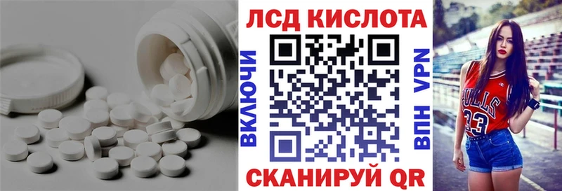 ЛСД экстази кислота  Горбатов 