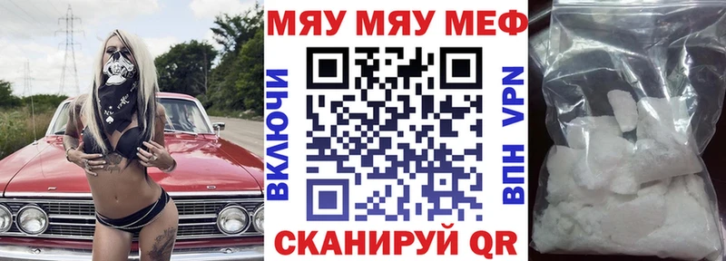 Мефедрон кристаллы Горбатов